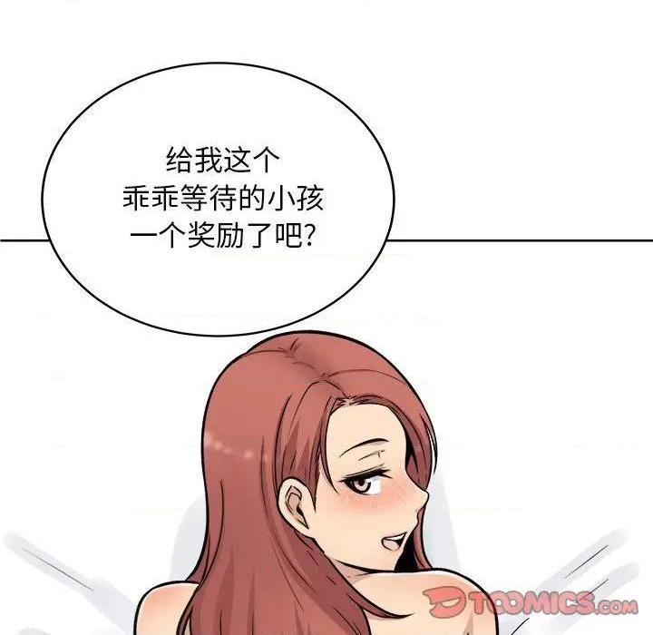 《恶霸室友毋通来/最惨房东并不惨》漫画最新章节恶霸室友毋通来/最惨房东并不惨-第50话 50 免费下拉式在线观看章节第【63】张图片