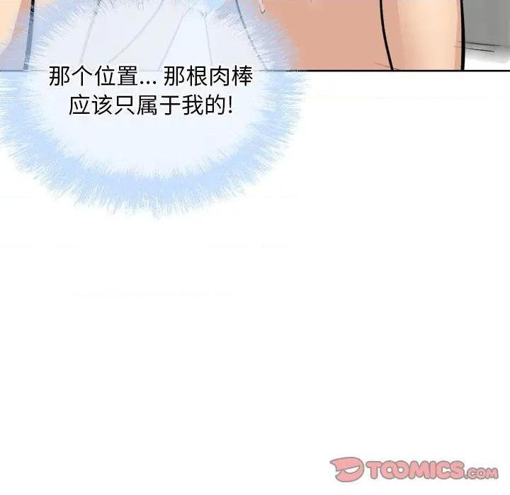 《恶霸室友毋通来/最惨房东并不惨》漫画最新章节恶霸室友毋通来/最惨房东并不惨-第50话 50 免费下拉式在线观看章节第【87】张图片