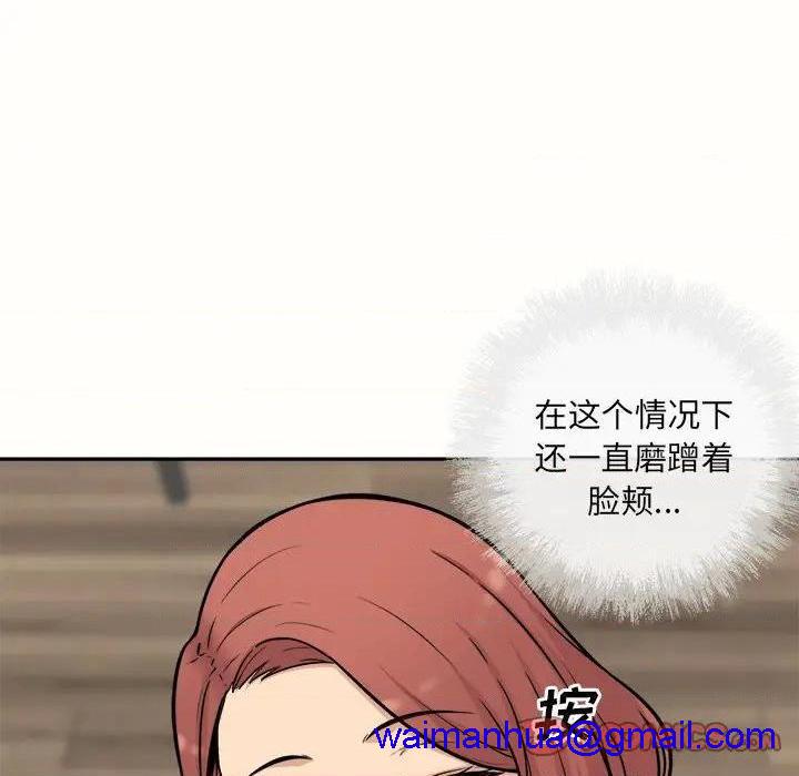 《恶霸室友毋通来/最惨房东并不惨》漫画最新章节恶霸室友毋通来/最惨房东并不惨-第51话 51 免费下拉式在线观看章节第【20】张图片