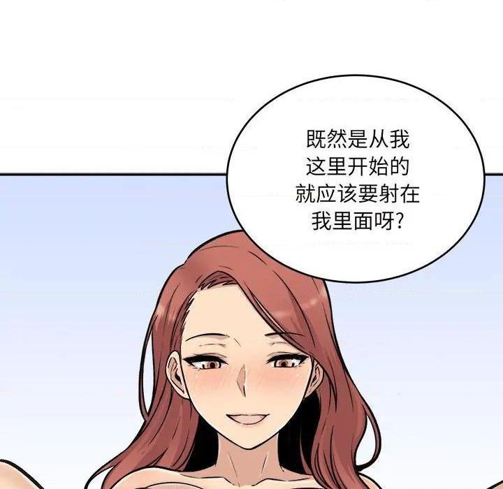 《恶霸室友毋通来/最惨房东并不惨》漫画最新章节恶霸室友毋通来/最惨房东并不惨-第51话 51 免费下拉式在线观看章节第【112】张图片