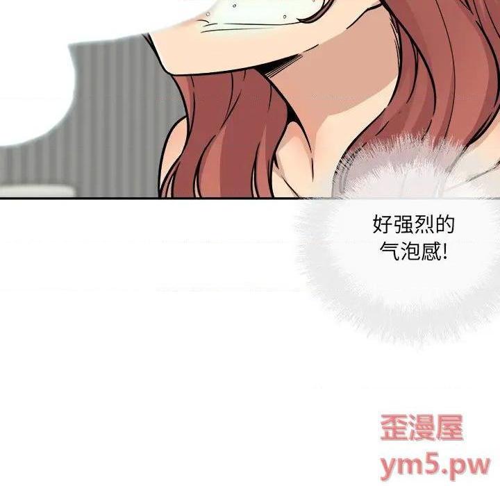 《恶霸室友毋通来/最惨房东并不惨》漫画最新章节恶霸室友毋通来/最惨房东并不惨-第51话 51 免费下拉式在线观看章节第【14】张图片