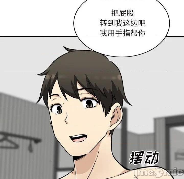 《恶霸室友毋通来/最惨房东并不惨》漫画最新章节恶霸室友毋通来/最惨房东并不惨-第51话 51 免费下拉式在线观看章节第【59】张图片