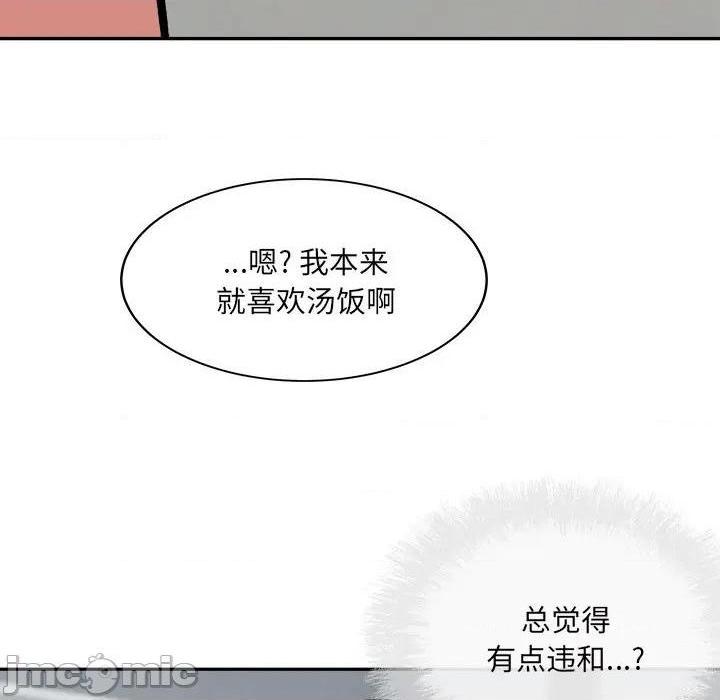 《恶霸室友毋通来/最惨房东并不惨》漫画最新章节恶霸室友毋通来/最惨房东并不惨-第52话 52 免费下拉式在线观看章节第【115】张图片