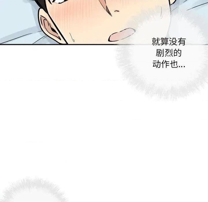 《恶霸室友毋通来/最惨房东并不惨》漫画最新章节恶霸室友毋通来/最惨房东并不惨-第52话 52 免费下拉式在线观看章节第【82】张图片