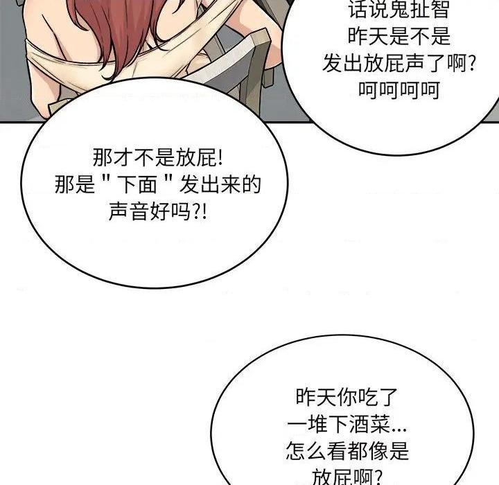 《恶霸室友毋通来/最惨房东并不惨》漫画最新章节恶霸室友毋通来/最惨房东并不惨-第52话 52 免费下拉式在线观看章节第【127】张图片