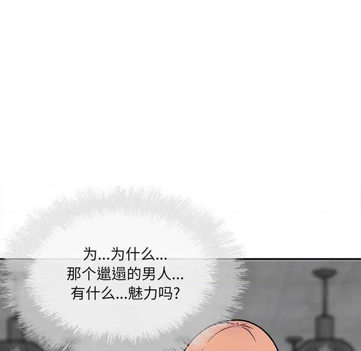 《恶霸室友毋通来/最惨房东并不惨》漫画最新章节恶霸室友毋通来/最惨房东并不惨-第52话 52 免费下拉式在线观看章节第【133】张图片