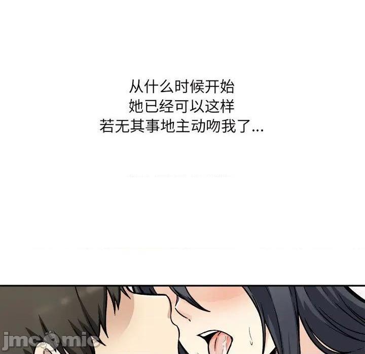 《恶霸室友毋通来/最惨房东并不惨》漫画最新章节恶霸室友毋通来/最惨房东并不惨-第52话 52 免费下拉式在线观看章节第【50】张图片