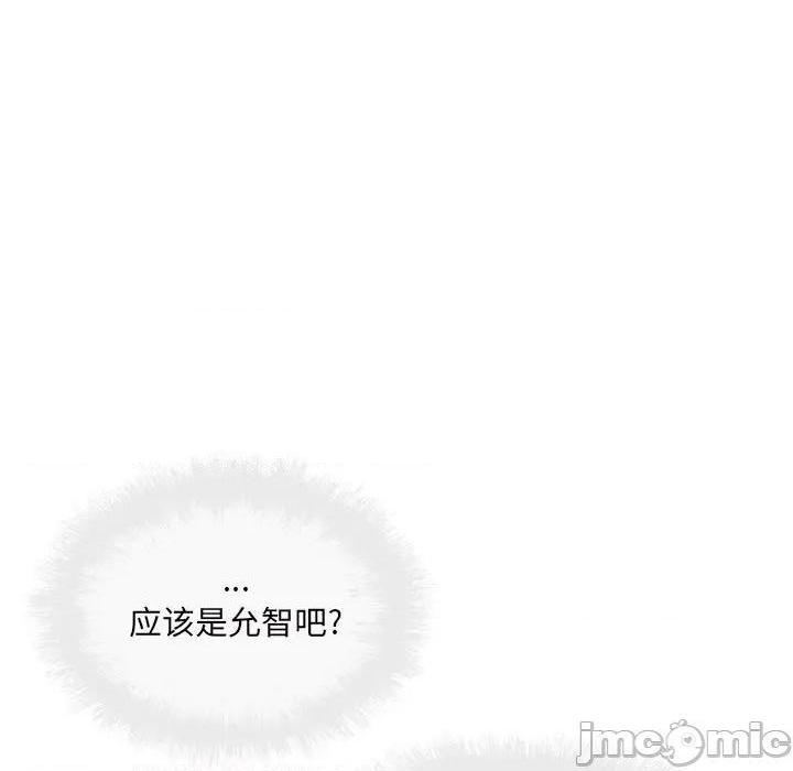 《恶霸室友毋通来/最惨房东并不惨》漫画最新章节恶霸室友毋通来/最惨房东并不惨-第52话 52 免费下拉式在线观看章节第【10】张图片