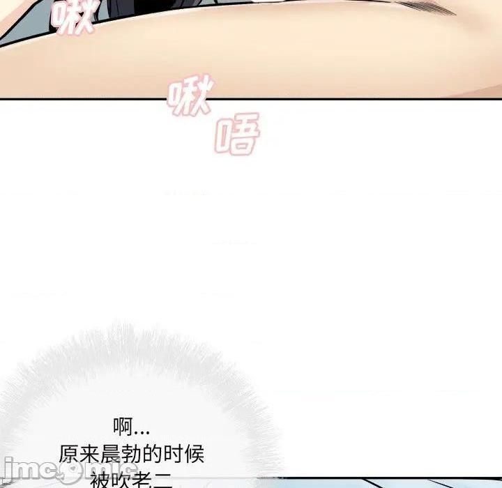 《恶霸室友毋通来/最惨房东并不惨》漫画最新章节恶霸室友毋通来/最惨房东并不惨-第52话 52 免费下拉式在线观看章节第【35】张图片