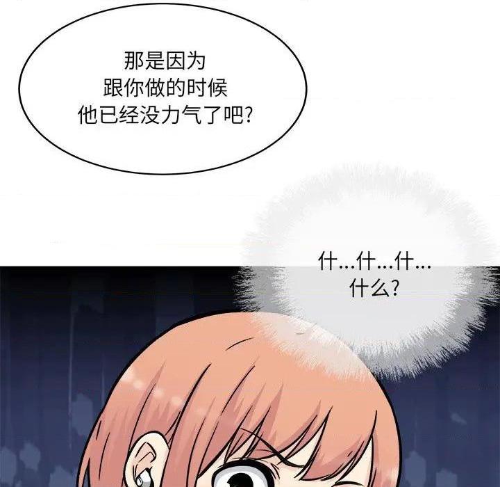 《恶霸室友毋通来/最惨房东并不惨》漫画最新章节恶霸室友毋通来/最惨房东并不惨-第52话 52 免费下拉式在线观看章节第【124】张图片