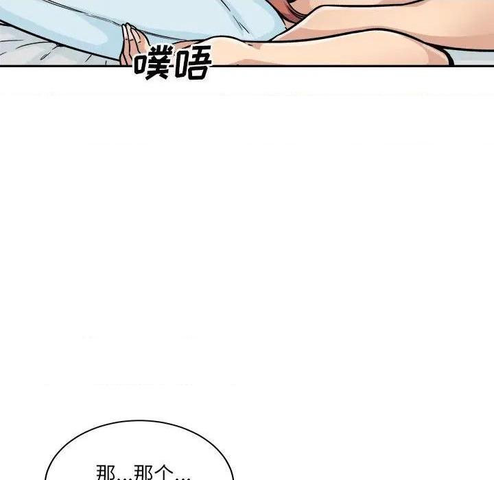 《恶霸室友毋通来/最惨房东并不惨》漫画最新章节恶霸室友毋通来/最惨房东并不惨-第52话 52 免费下拉式在线观看章节第【22】张图片