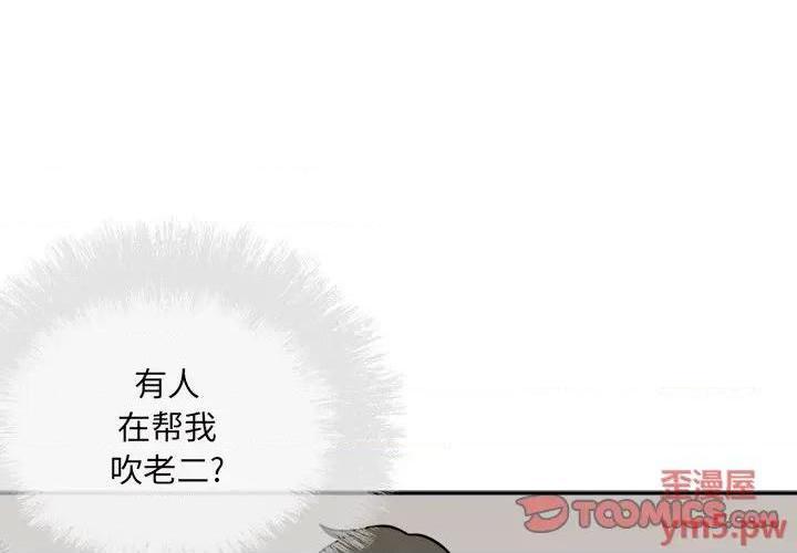 《恶霸室友毋通来/最惨房东并不惨》漫画最新章节恶霸室友毋通来/最惨房东并不惨-第52话 52 免费下拉式在线观看章节第【3】张图片