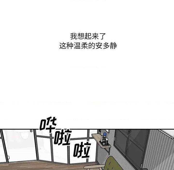 《恶霸室友毋通来/最惨房东并不惨》漫画最新章节恶霸室友毋通来/最惨房东并不惨-第52话 52 免费下拉式在线观看章节第【94】张图片