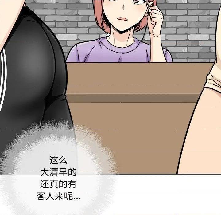 《恶霸室友毋通来/最惨房东并不惨》漫画最新章节恶霸室友毋通来/最惨房东并不惨-第52话 52 免费下拉式在线观看章节第【112】张图片