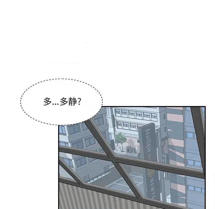 《恶霸室友毋通来/最惨房东并不惨》漫画最新章节恶霸室友毋通来/最惨房东并不惨-第52话 52 免费下拉式在线观看章节第【38】张图片