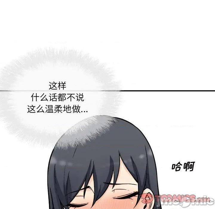 《恶霸室友毋通来/最惨房东并不惨》漫画最新章节恶霸室友毋通来/最惨房东并不惨-第52话 52 免费下拉式在线观看章节第【75】张图片