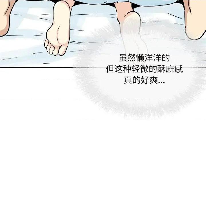 《恶霸室友毋通来/最惨房东并不惨》漫画最新章节恶霸室友毋通来/最惨房东并不惨-第52话 52 免费下拉式在线观看章节第【37】张图片