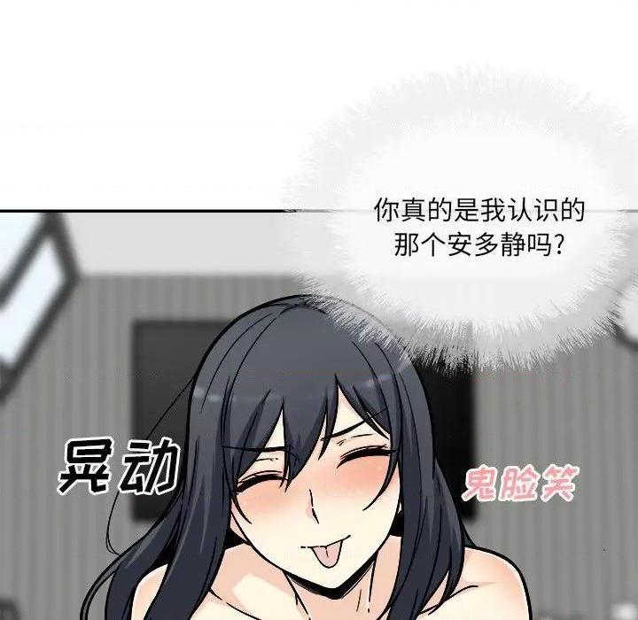 《恶霸室友毋通来/最惨房东并不惨》漫画最新章节恶霸室友毋通来/最惨房东并不惨-第52话 52 免费下拉式在线观看章节第【73】张图片