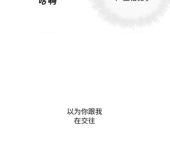 《恶霸室友毋通来/最惨房东并不惨》漫画最新章节恶霸室友毋通来/最惨房东并不惨-第52话 52 免费下拉式在线观看章节第【77】张图片