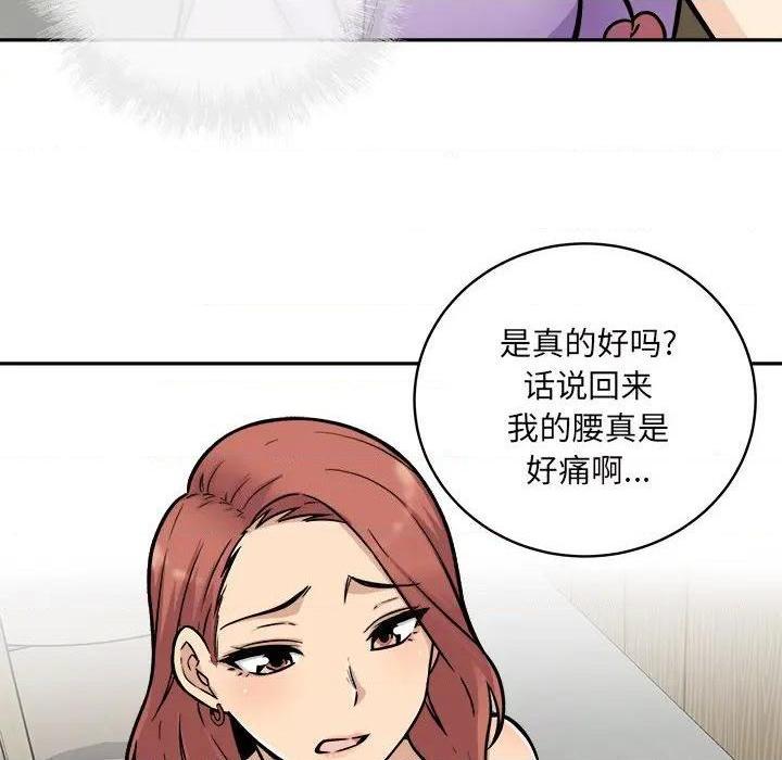 《恶霸室友毋通来/最惨房东并不惨》漫画最新章节恶霸室友毋通来/最惨房东并不惨-第52话 52 免费下拉式在线观看章节第【117】张图片