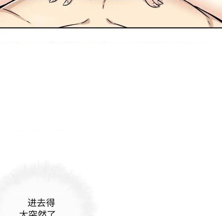 《恶霸室友毋通来/最惨房东并不惨》漫画最新章节恶霸室友毋通来/最惨房东并不惨-第52话 52 免费下拉式在线观看章节第【44】张图片