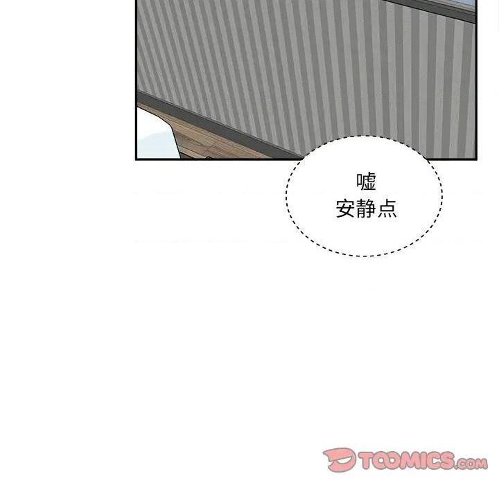 《恶霸室友毋通来/最惨房东并不惨》漫画最新章节恶霸室友毋通来/最惨房东并不惨-第52话 52 免费下拉式在线观看章节第【39】张图片