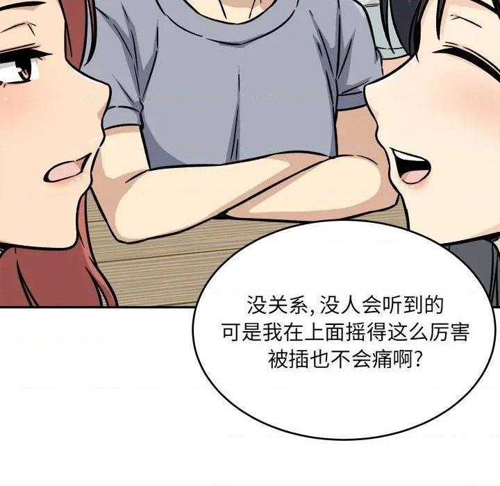 《恶霸室友毋通来/最惨房东并不惨》漫画最新章节恶霸室友毋通来/最惨房东并不惨-第52话 52 免费下拉式在线观看章节第【123】张图片