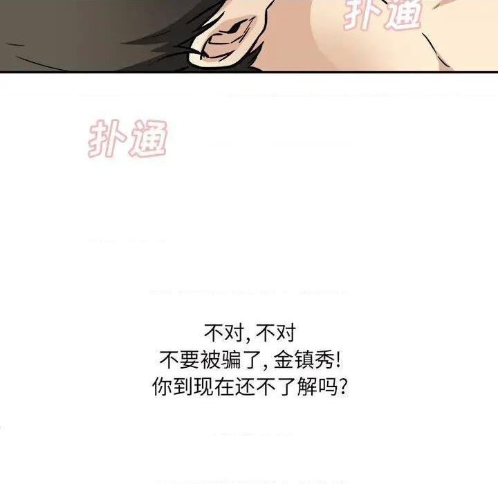 《恶霸室友毋通来/最惨房东并不惨》漫画最新章节恶霸室友毋通来/最惨房东并不惨-第52话 52 免费下拉式在线观看章节第【59】张图片