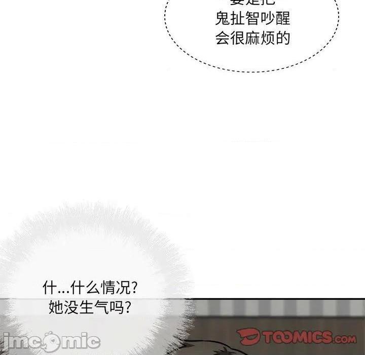 《恶霸室友毋通来/最惨房东并不惨》漫画最新章节恶霸室友毋通来/最惨房东并不惨-第52话 52 免费下拉式在线观看章节第【30】张图片