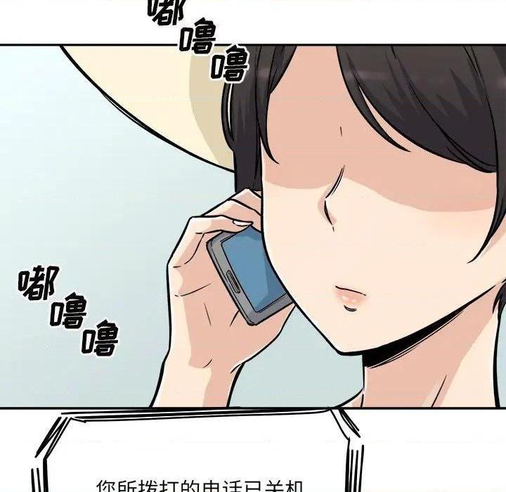 《恶霸室友毋通来/最惨房东并不惨》漫画最新章节恶霸室友毋通来/最惨房东并不惨-第52话 52 免费下拉式在线观看章节第【139】张图片