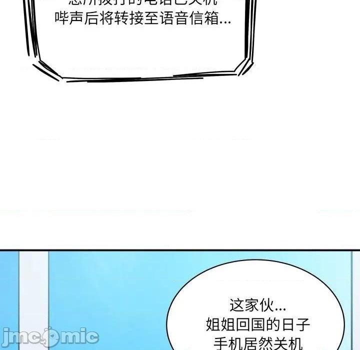 《恶霸室友毋通来/最惨房东并不惨》漫画最新章节恶霸室友毋通来/最惨房东并不惨-第52话 52 免费下拉式在线观看章节第【140】张图片