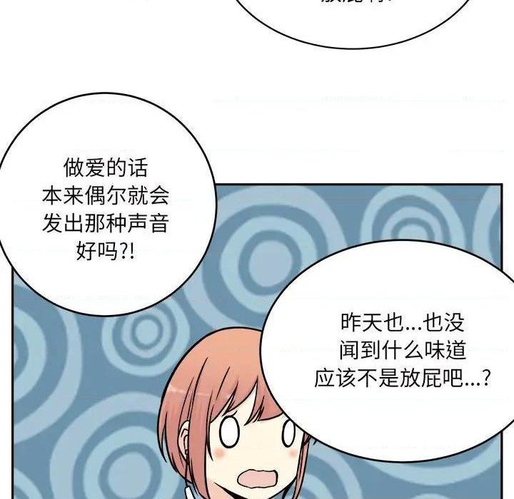 《恶霸室友毋通来/最惨房东并不惨》漫画最新章节恶霸室友毋通来/最惨房东并不惨-第52话 52 免费下拉式在线观看章节第【128】张图片