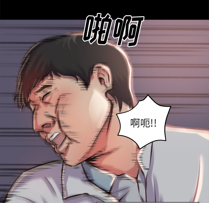 《恶女》漫画最新章节恶女-第1章免费下拉式在线观看章节第【42】张图片