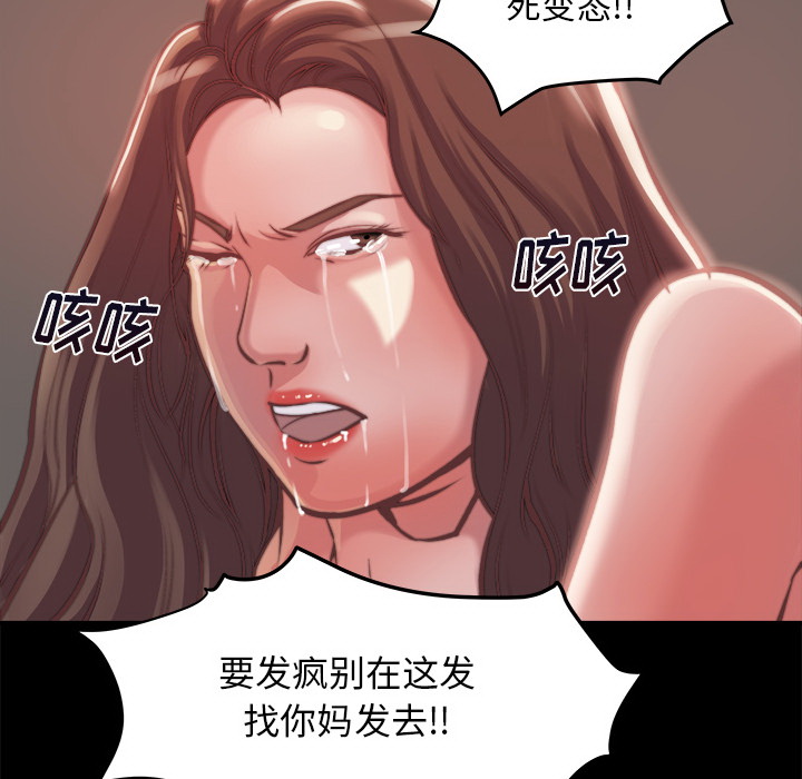 《恶女》漫画最新章节恶女-第1章免费下拉式在线观看章节第【132】张图片