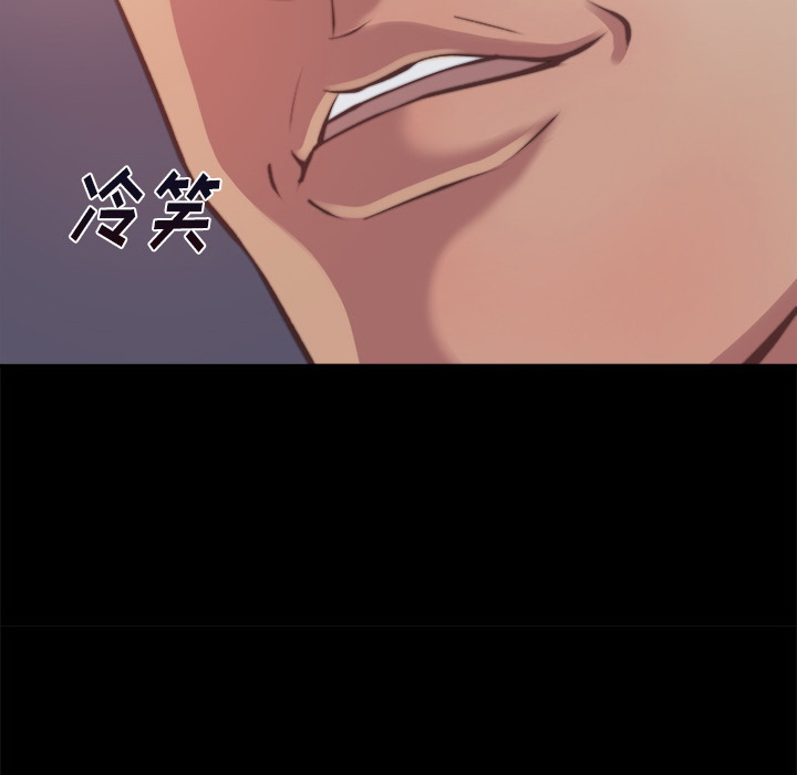 《恶女》漫画最新章节恶女-第1章免费下拉式在线观看章节第【72】张图片