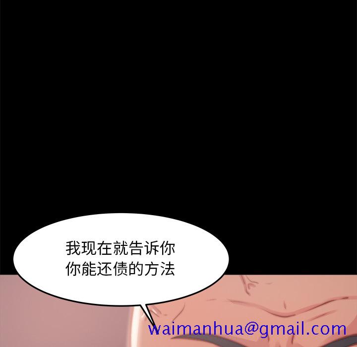 《恶女》漫画最新章节恶女-第1章免费下拉式在线观看章节第【218】张图片