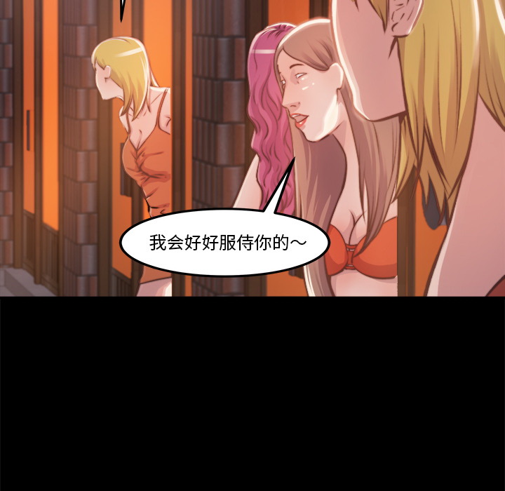 《恶女》漫画最新章节恶女-第1章免费下拉式在线观看章节第【75】张图片