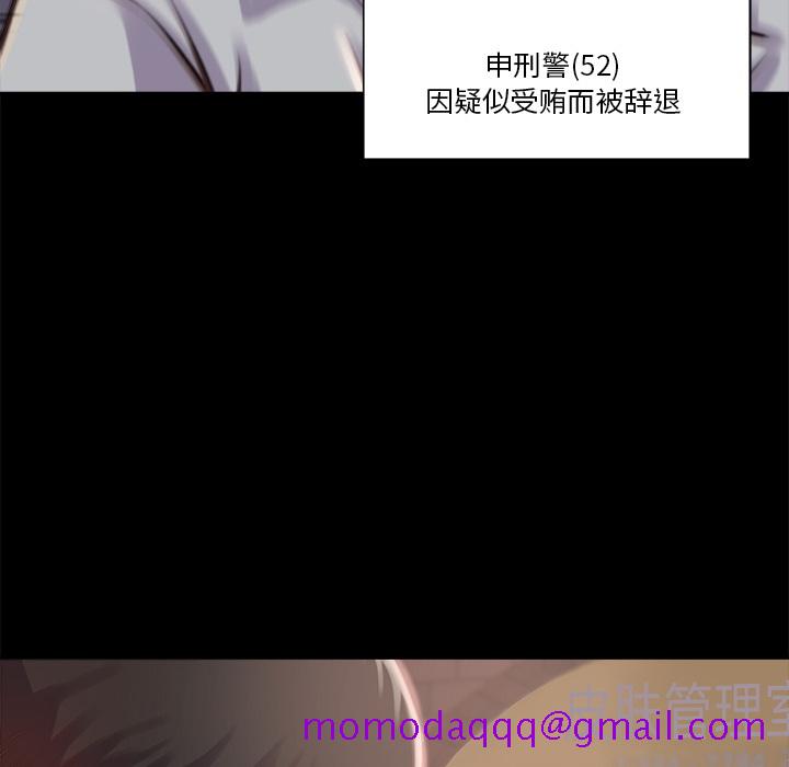 《恶女》漫画最新章节恶女-第1章免费下拉式在线观看章节第【43】张图片