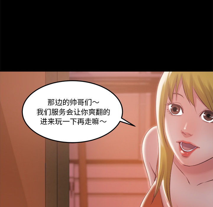 《恶女》漫画最新章节恶女-第1章免费下拉式在线观看章节第【76】张图片