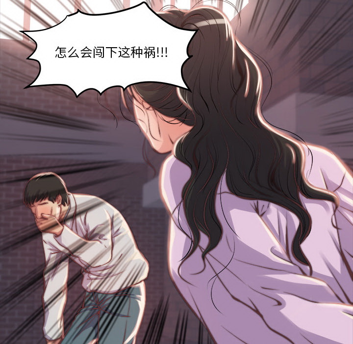 《恶女》漫画最新章节恶女-第1章免费下拉式在线观看章节第【54】张图片