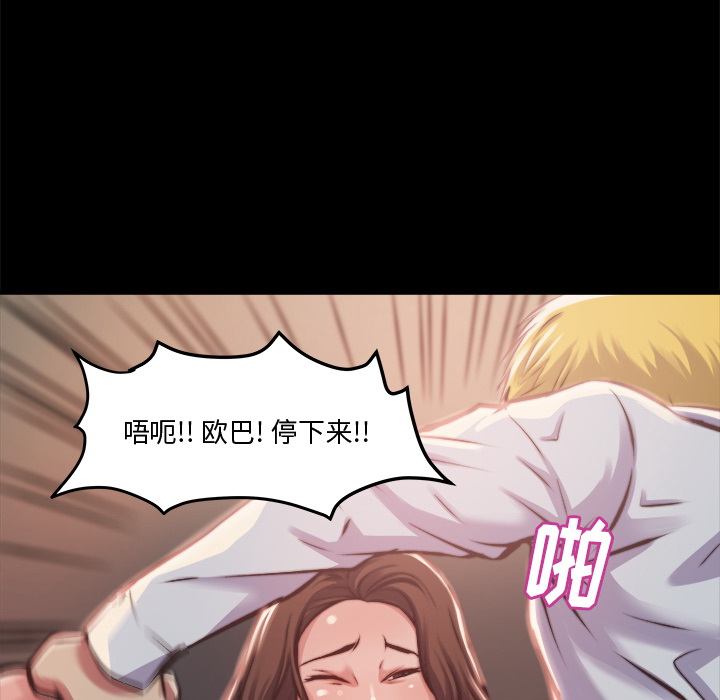 《恶女》漫画最新章节恶女-第1章免费下拉式在线观看章节第【86】张图片