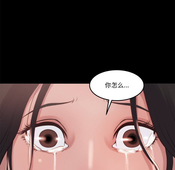 《恶女》漫画最新章节恶女-第1章免费下拉式在线观看章节第【52】张图片