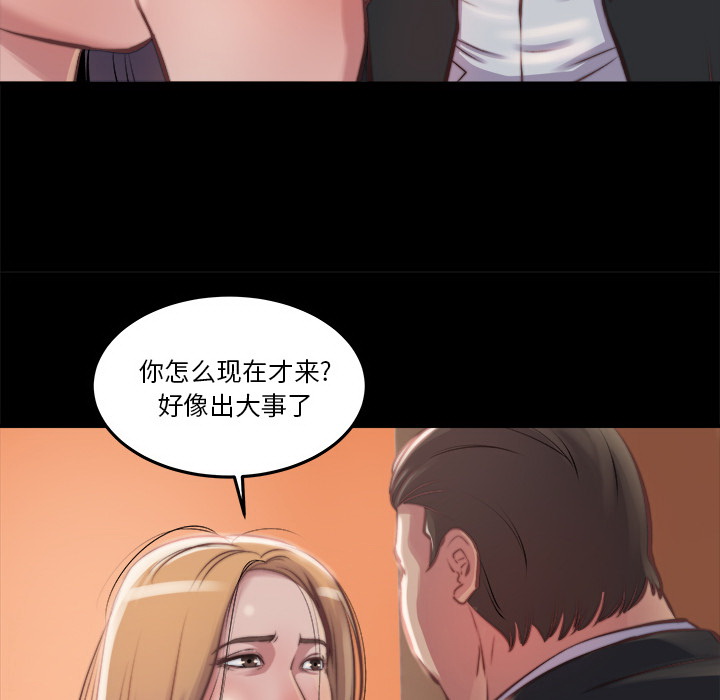 《恶女》漫画最新章节恶女-第1章免费下拉式在线观看章节第【115】张图片