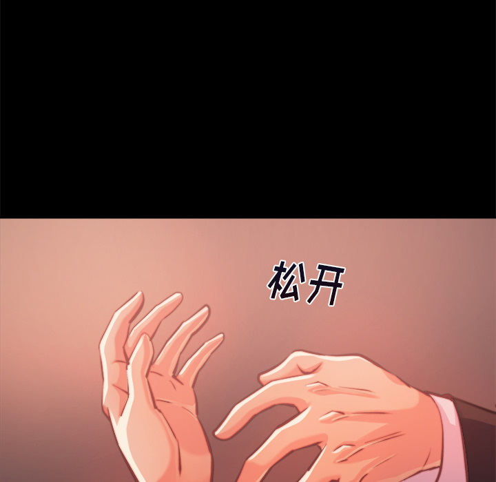 《恶女》漫画最新章节恶女-第1章免费下拉式在线观看章节第【141】张图片