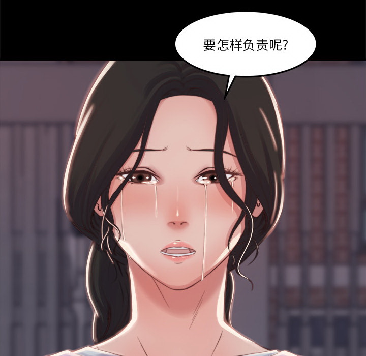 《恶女》漫画最新章节恶女-第1章免费下拉式在线观看章节第【70】张图片