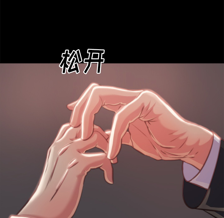 《恶女》漫画最新章节恶女-第1章免费下拉式在线观看章节第【164】张图片