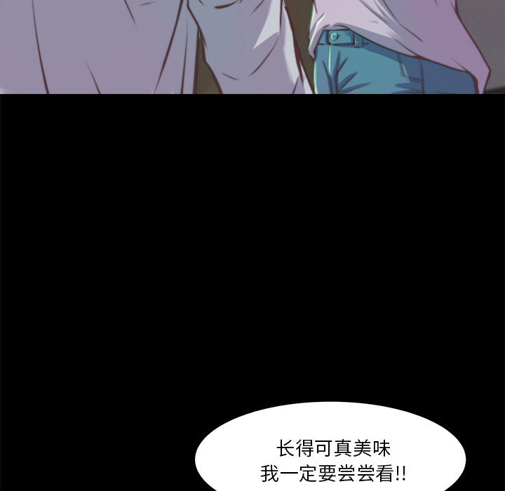 《恶女》漫画最新章节恶女-第1章免费下拉式在线观看章节第【187】张图片