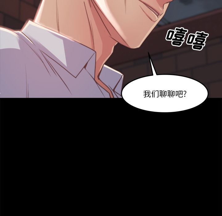 《恶女》漫画最新章节恶女-第1章免费下拉式在线观看章节第【35】张图片