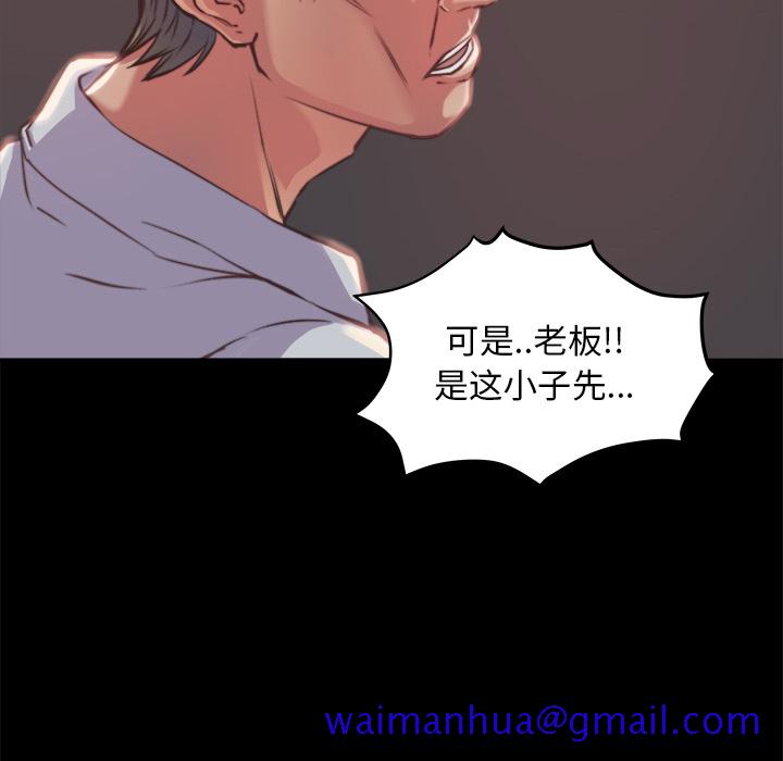 《恶女》漫画最新章节恶女-第1章免费下拉式在线观看章节第【168】张图片