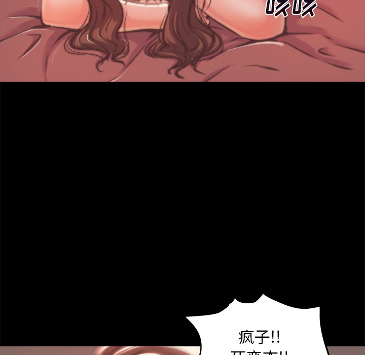 《恶女》漫画最新章节恶女-第1章免费下拉式在线观看章节第【131】张图片